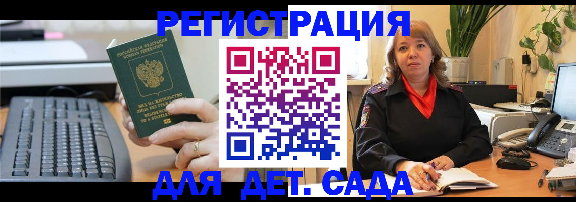 временная регистрация для всех в Кизеле
