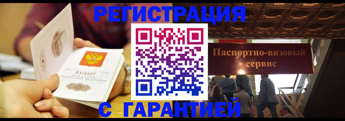 прописка от собственника в Кизеле