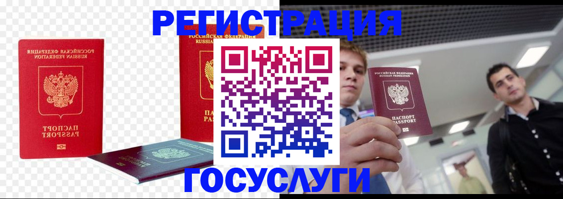 прописка ребенка в Кизеле