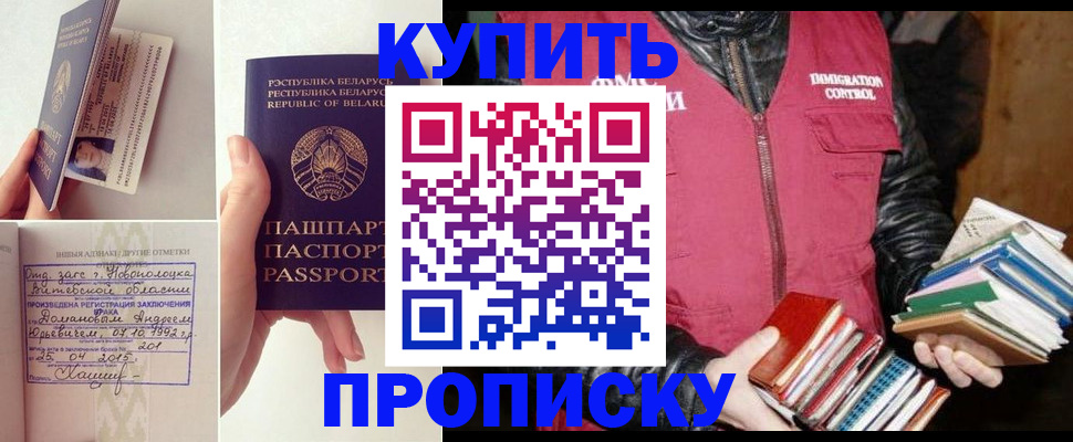 временная регистрация недорого в Кизеле