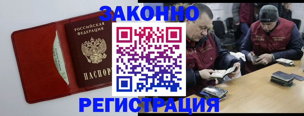 прописка ребенка в Кизеле