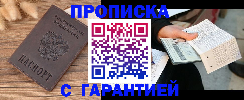 где прописаться в Кизеле