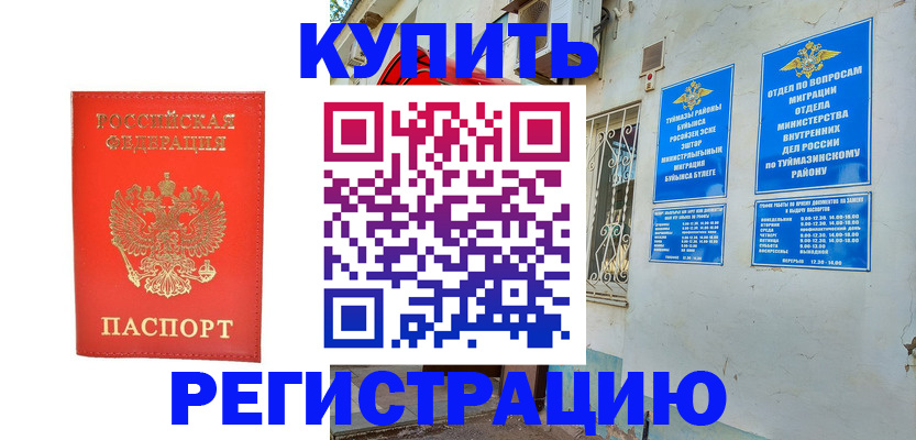регистрация для школы в Кизеле