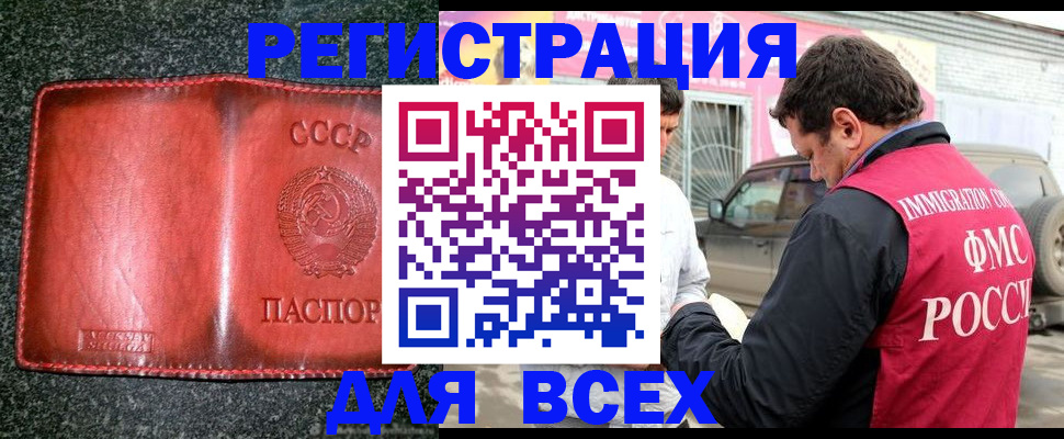 прописка в Кизеле