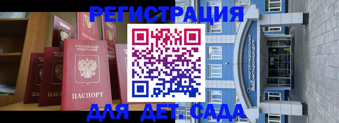 прописка ребенка в Кизеле