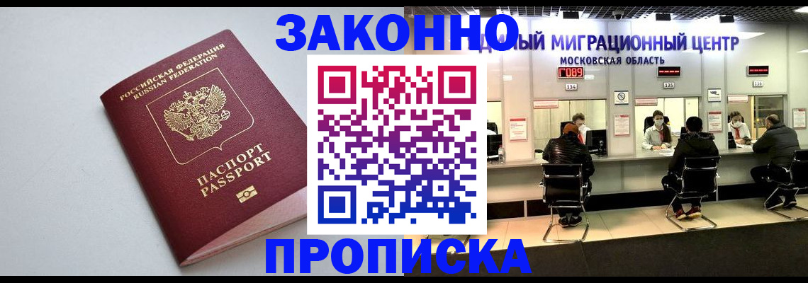 прописка штамп в Кизеле