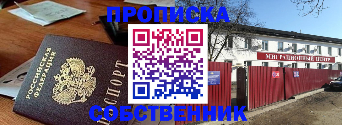 прописка регистрация в Кизеле